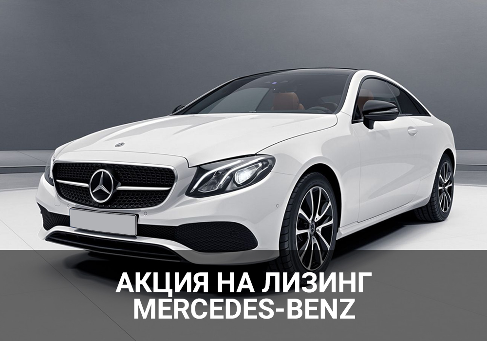 В лизинг со скидкой